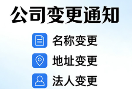 代办公司类型变更，有限责任转股份公司的难点解析