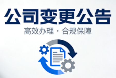 代办公司变更时，工商与税务变更不同步的后果